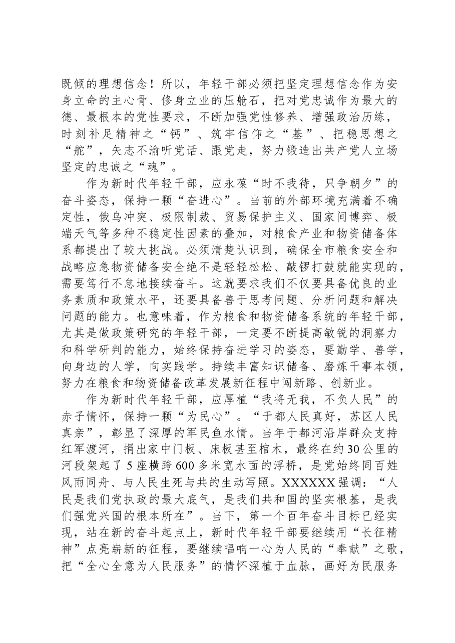 培训班心得体会.docx,第2页预览