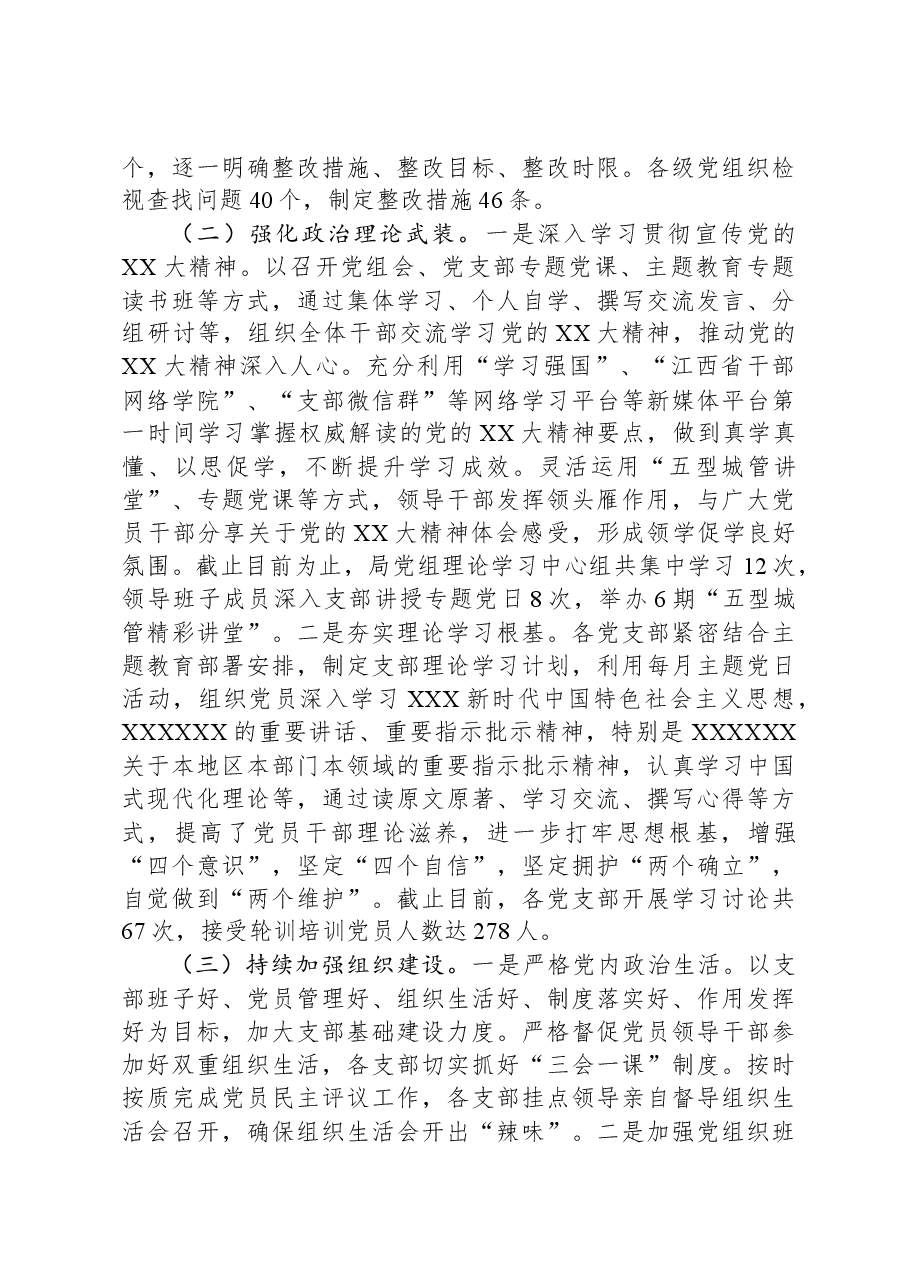 2023年工作总结及2024年工作计划02.docx，第2页预览