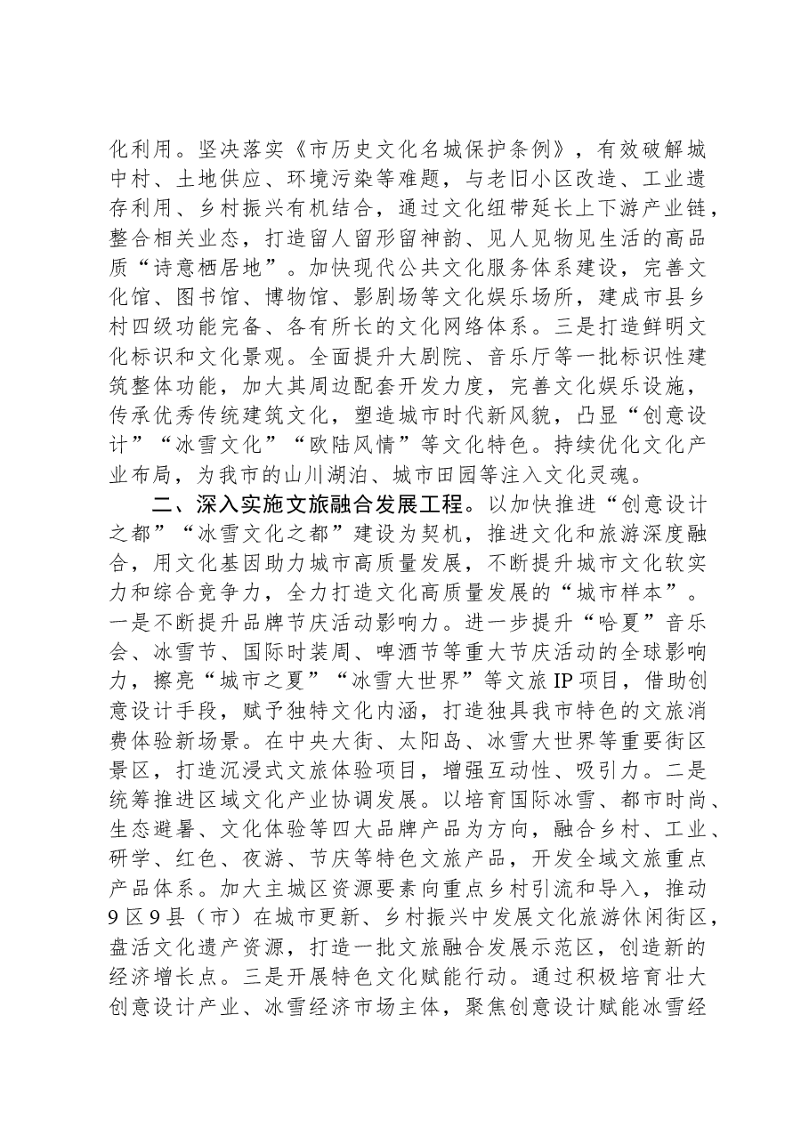在全省学习贯彻落实习近平文化思想理论研讨会上的交流发言.docx,第2页预览