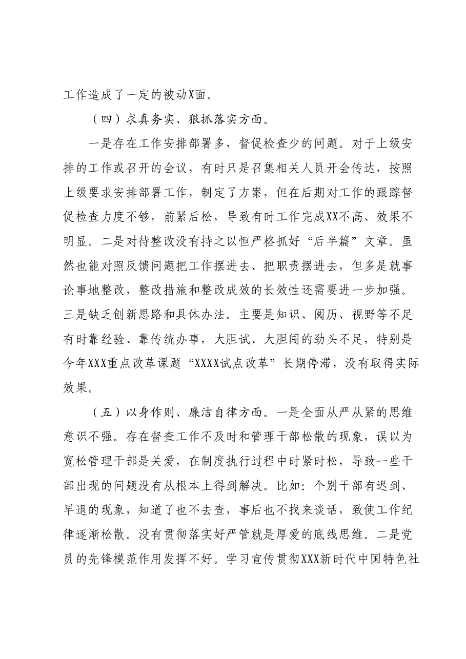 2023年主题教育专题民主生活会个人对照检查材料(新6个对照方面).docx,第4页预览