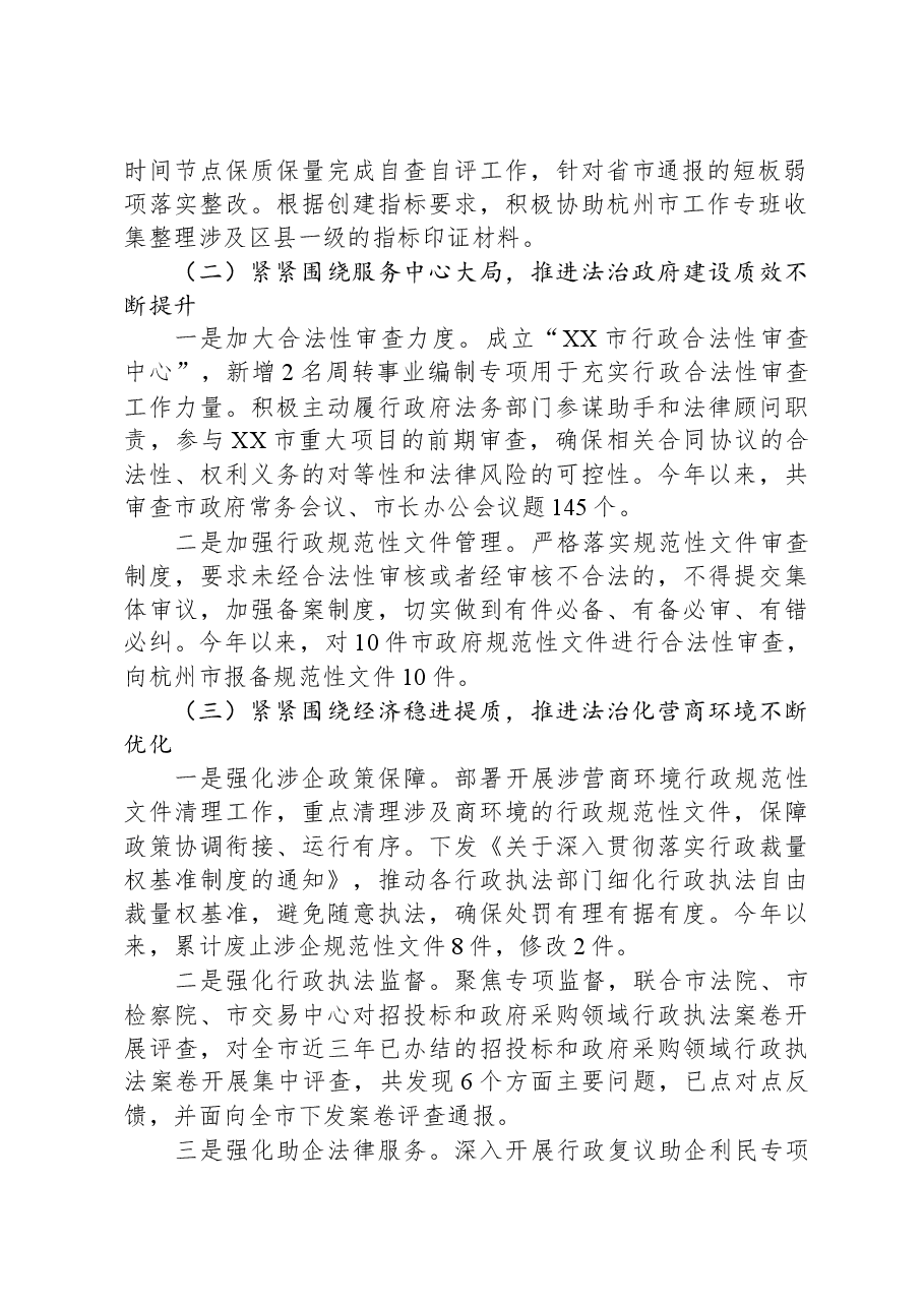 市司法局2023年工作总结和2024年工作思路.docx,第2页预览