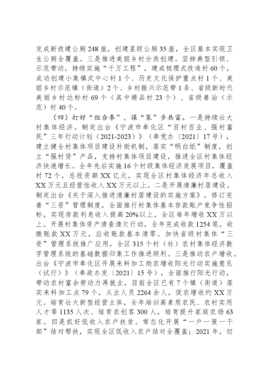 2023年工作总结及2024年工作计划03.docx,第3页预览
