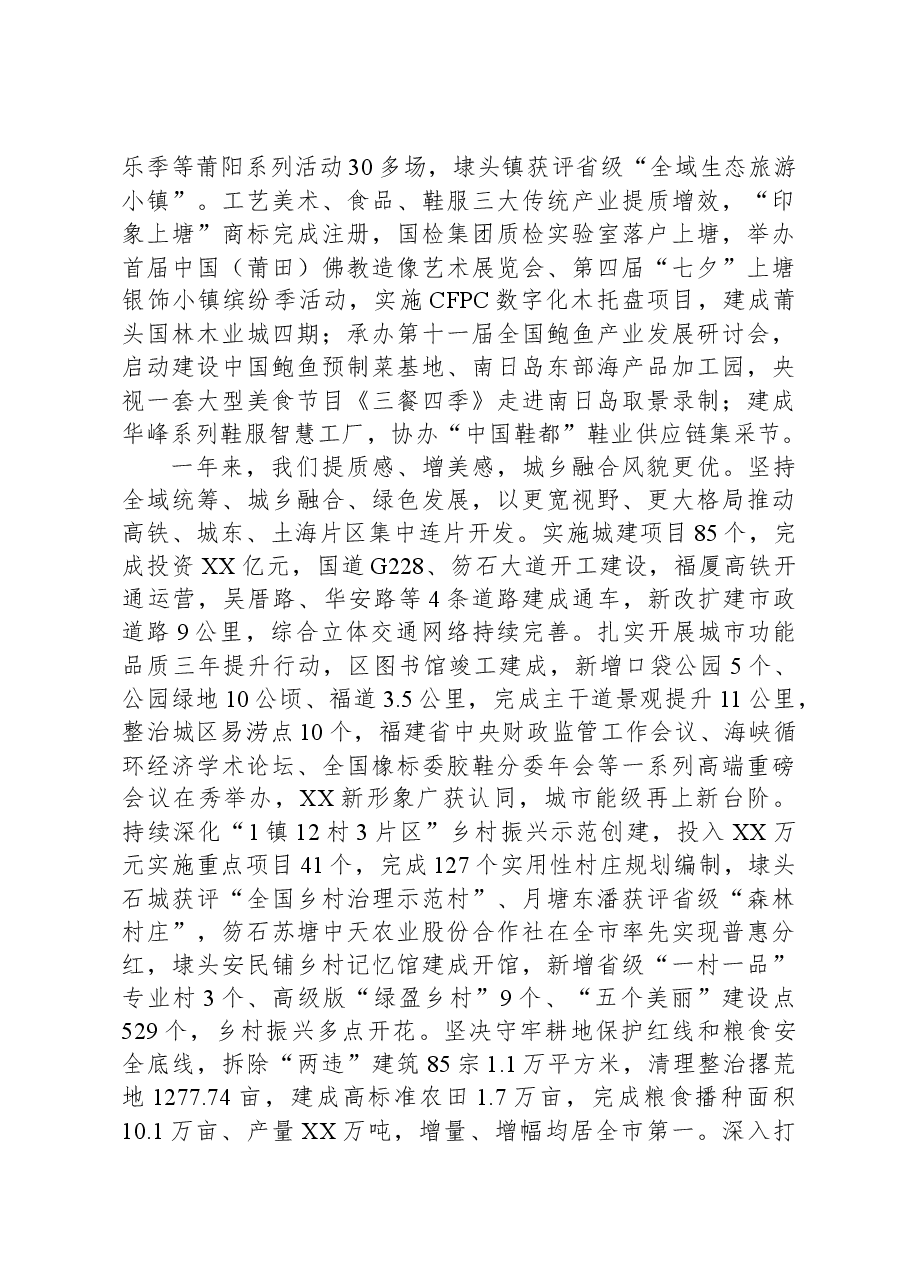 (18篇)2023年政府工作报告汇编.docx,第4页预览