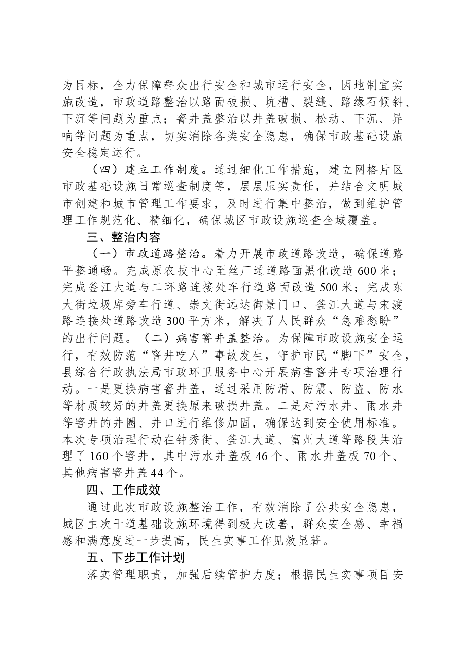 (21篇)2023年度工作总结汇编.docx,第3页预览