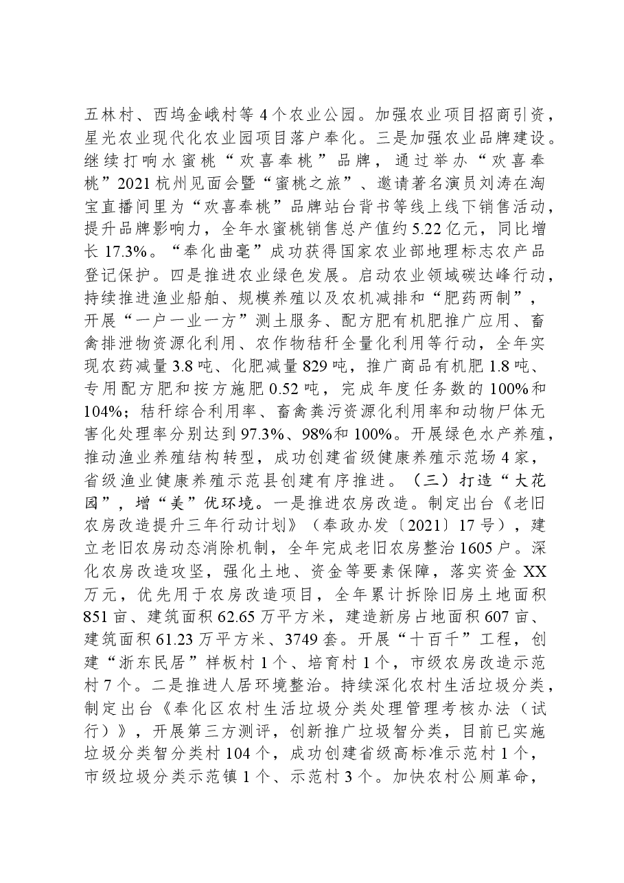 2023年工作总结及2024年工作计划03.docx,第2页预览