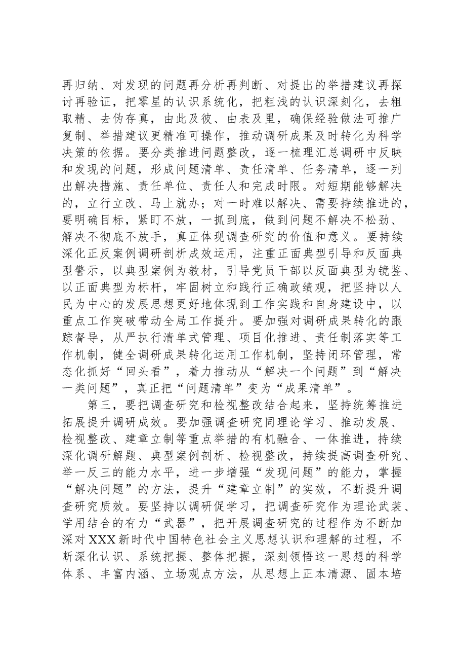 县委书记在常委会主题教育调研成果交流会上的讲话.docx,第3页预览
