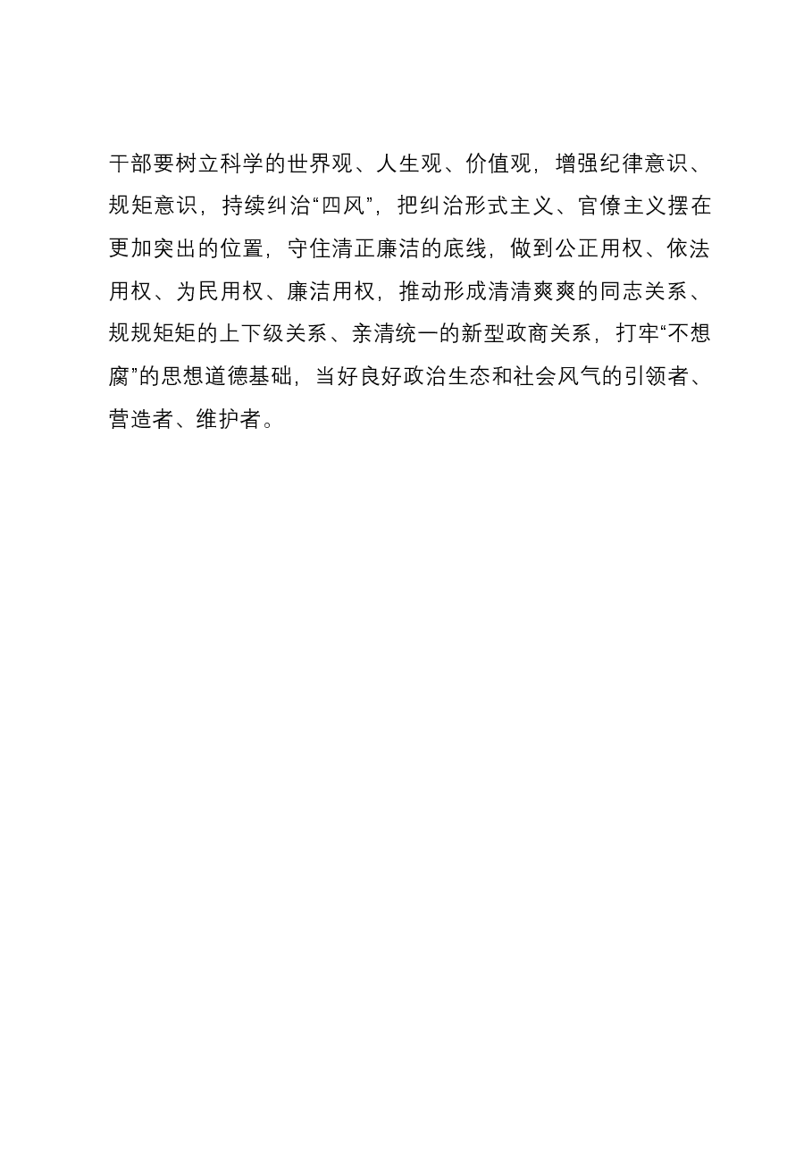 交流发言:强化思想理论武装 增强奋进的力量.docx,第3页预览