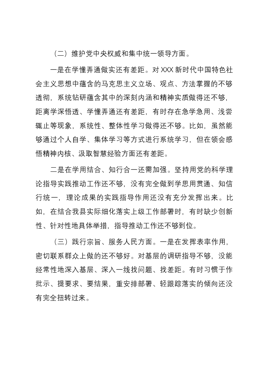 县委常委、常务副县长2023年度主题教育专题民主生活会个人对照检查发言提纲(新六个方面).docx,第2页预览