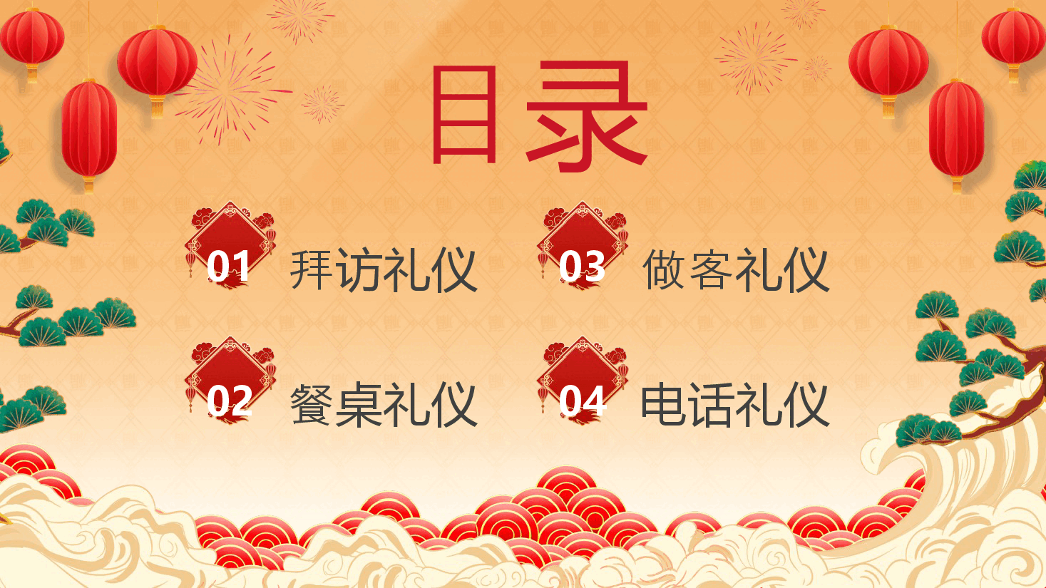 红色卡通春节到礼仪伴PPT.pptx,第2页预览