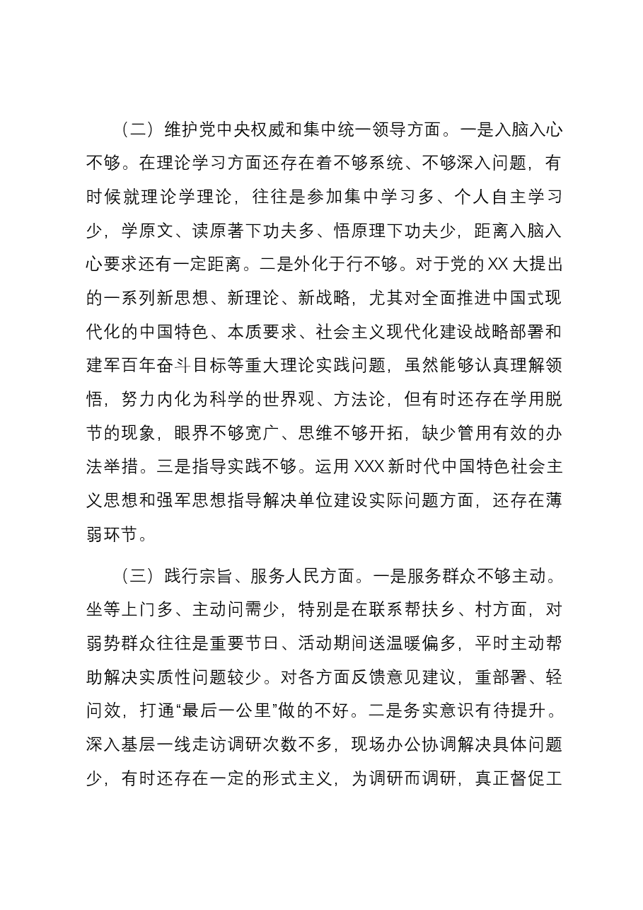 武装部长2023年度主题教育专题民主生活会个人对照检查材料（新六个方面）.docx，第2页预览