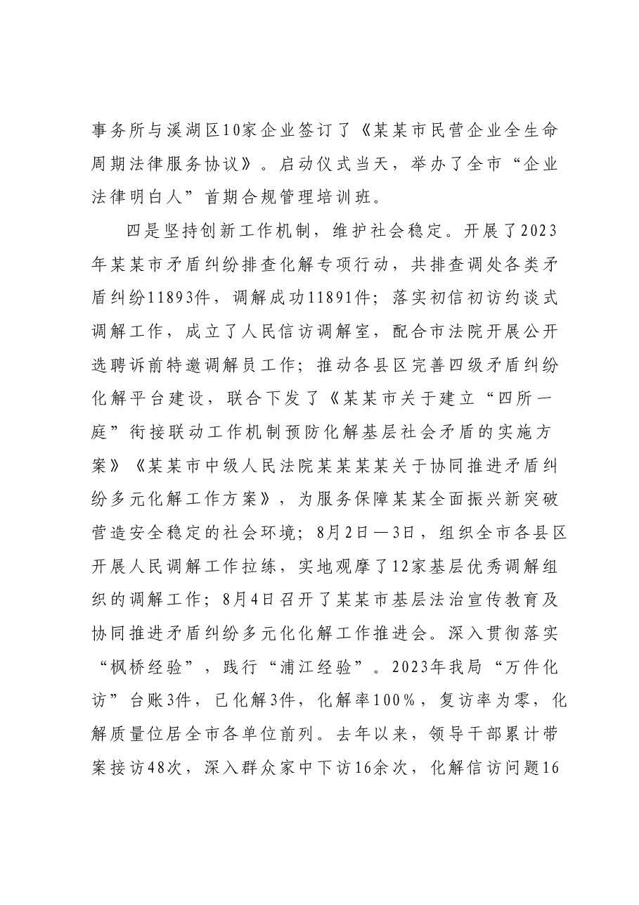 局主题教育专题民主生活会班子对照检查材料(新6个对照方面).docx,第4页预览