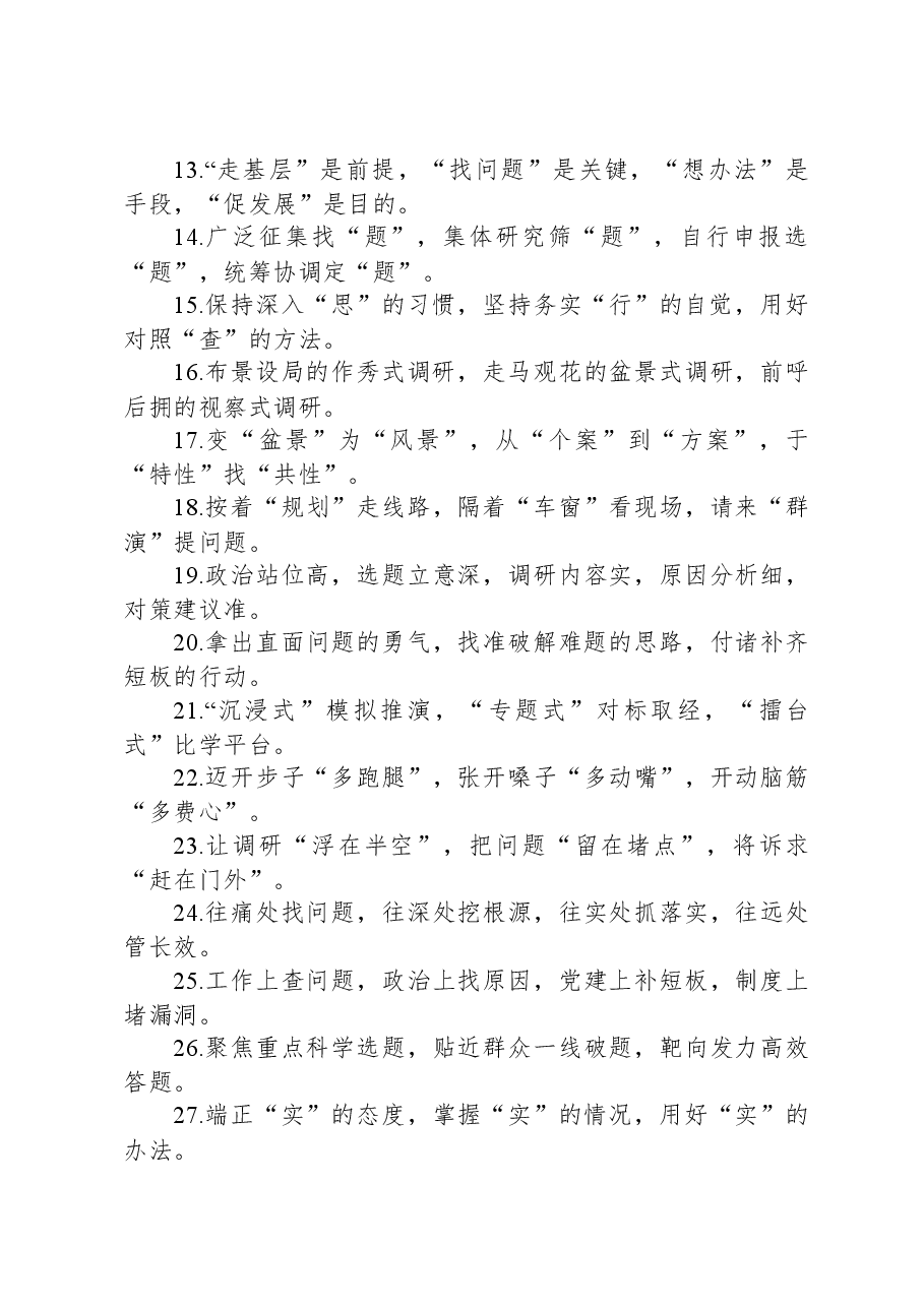 排比句80例(20231211).docx,第2页预览