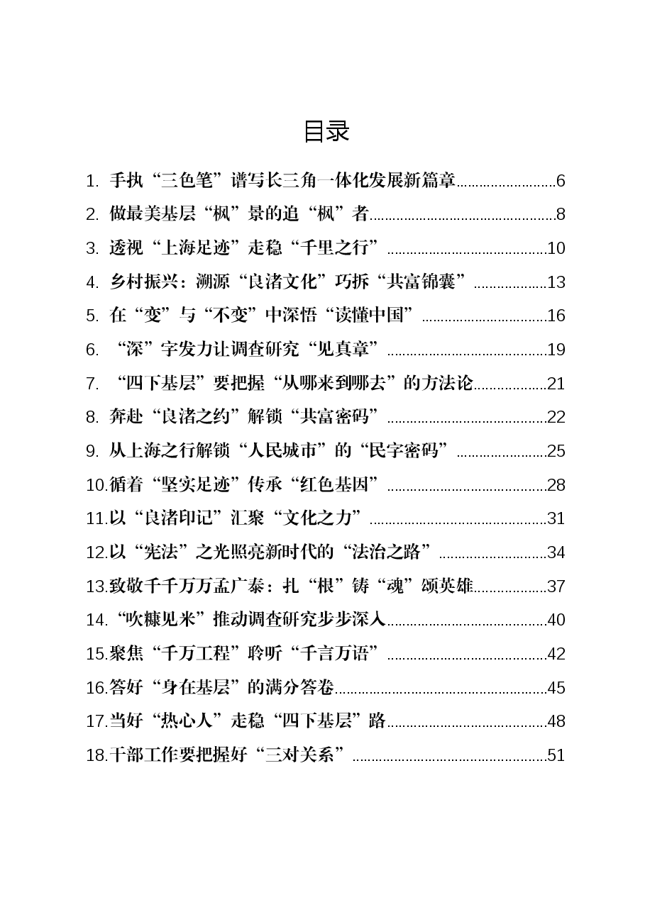 (96篇)2023年12月份重要讲话、重要会议心得体会汇编.docx,第1页预览