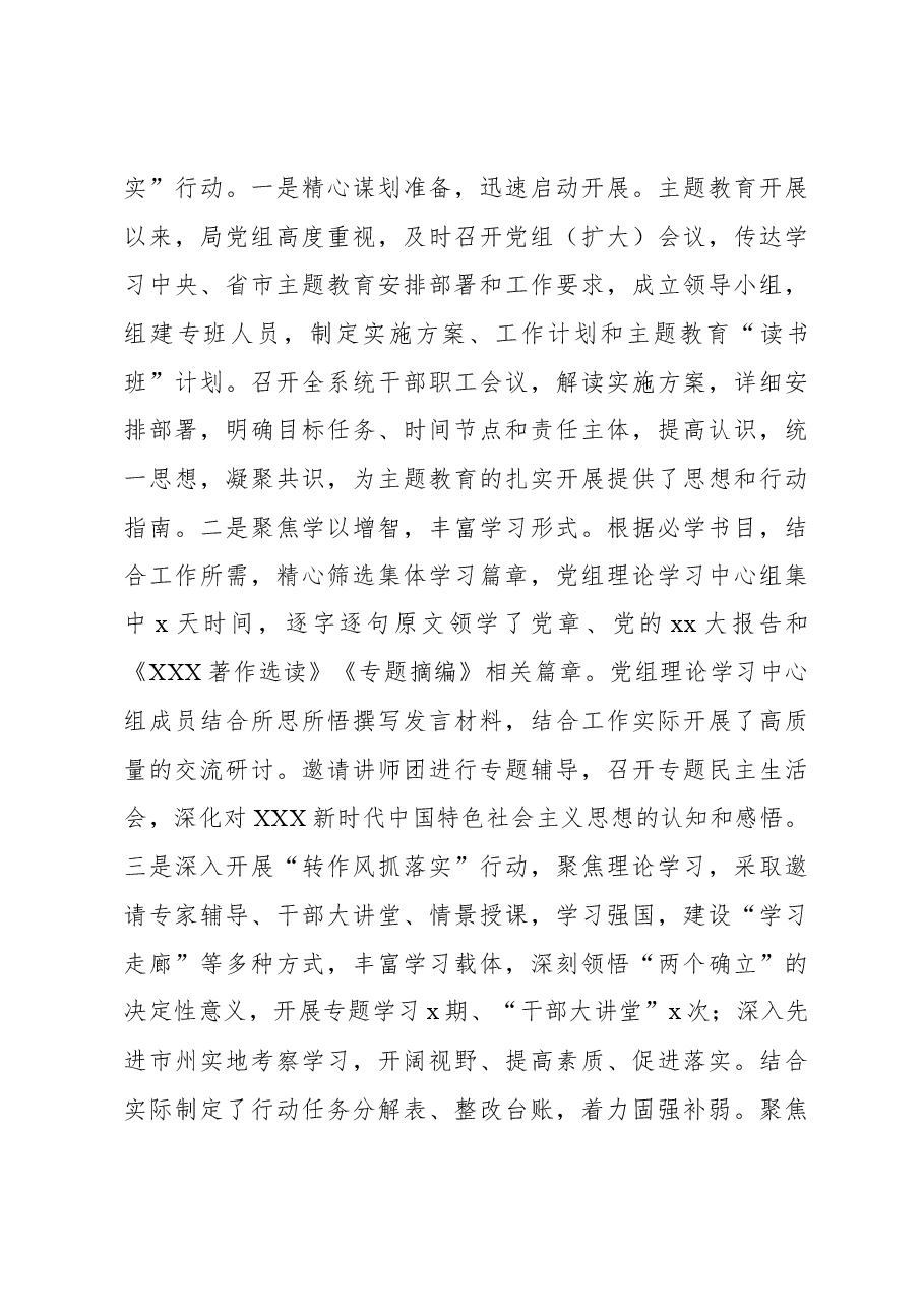 (7篇)2023年机关党建工作总结材料汇编.docx,第3页预览