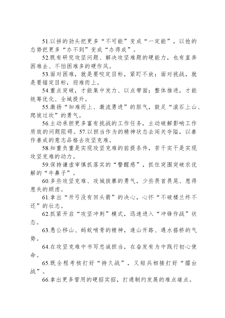过渡句100例（20231212）.docx，第3页预览