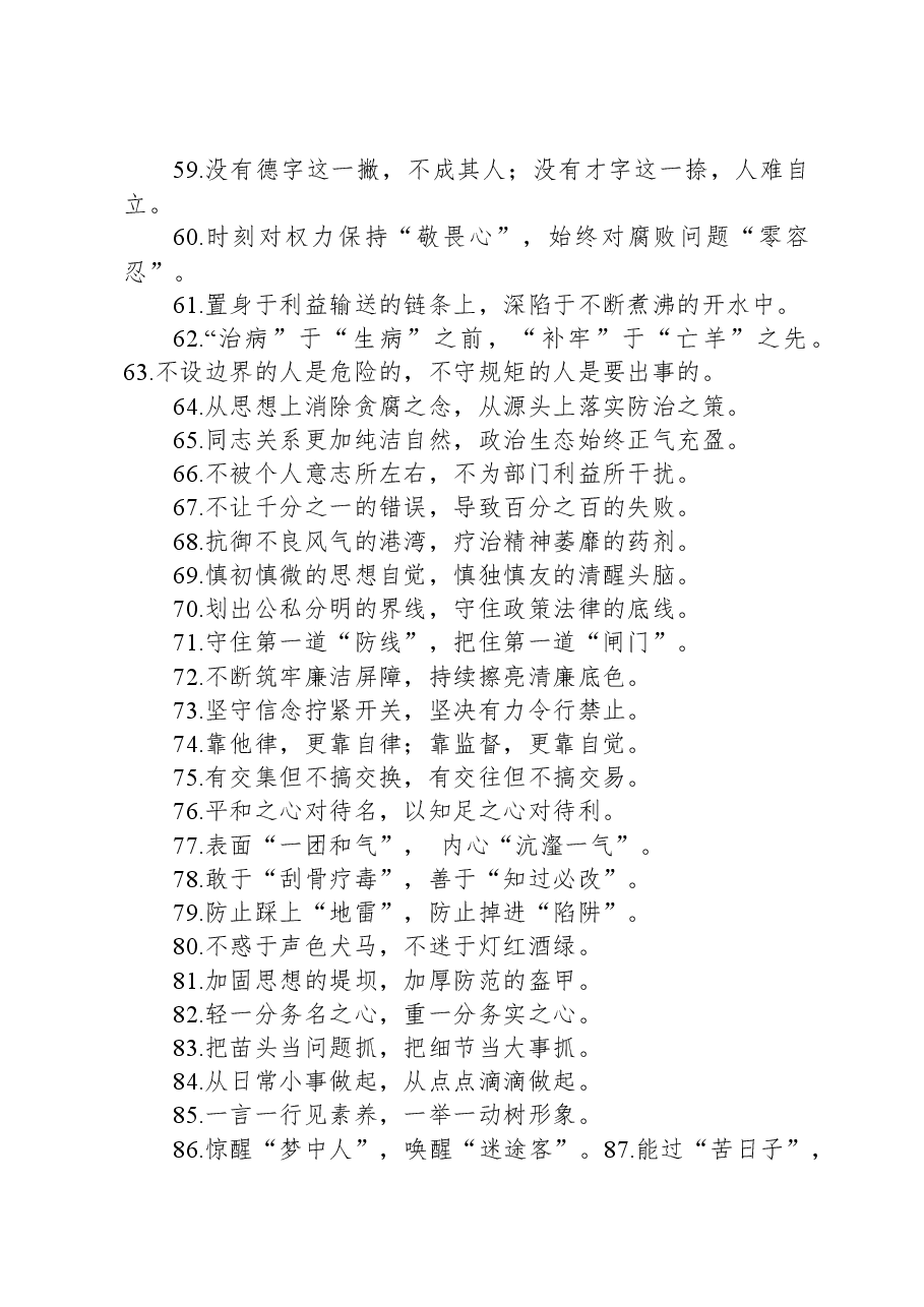 过渡句100例(20231211).docx,第4页预览