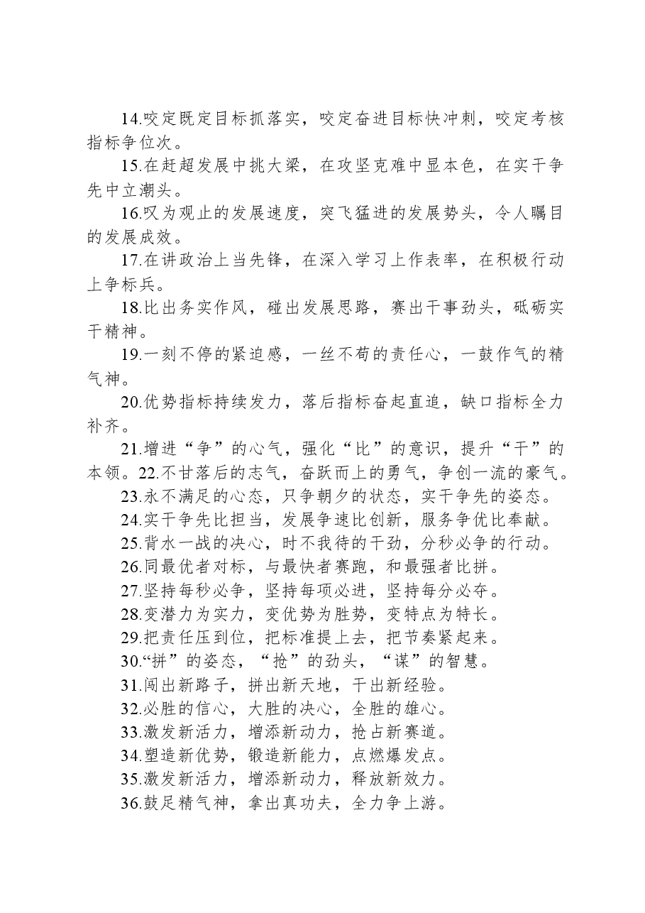 排比句80例（20231212）.docx，第2页预览