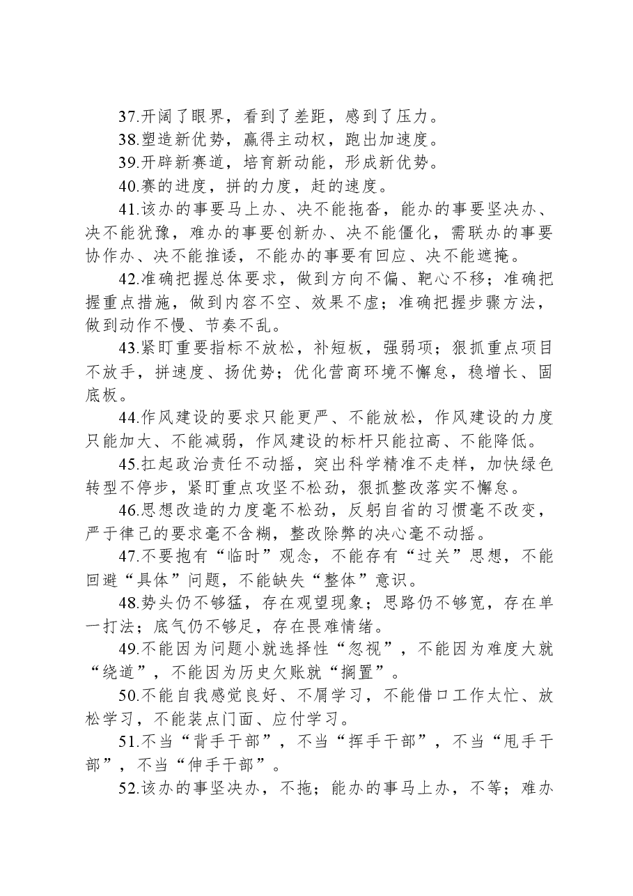 排比句80例（20231212）.docx，第3页预览