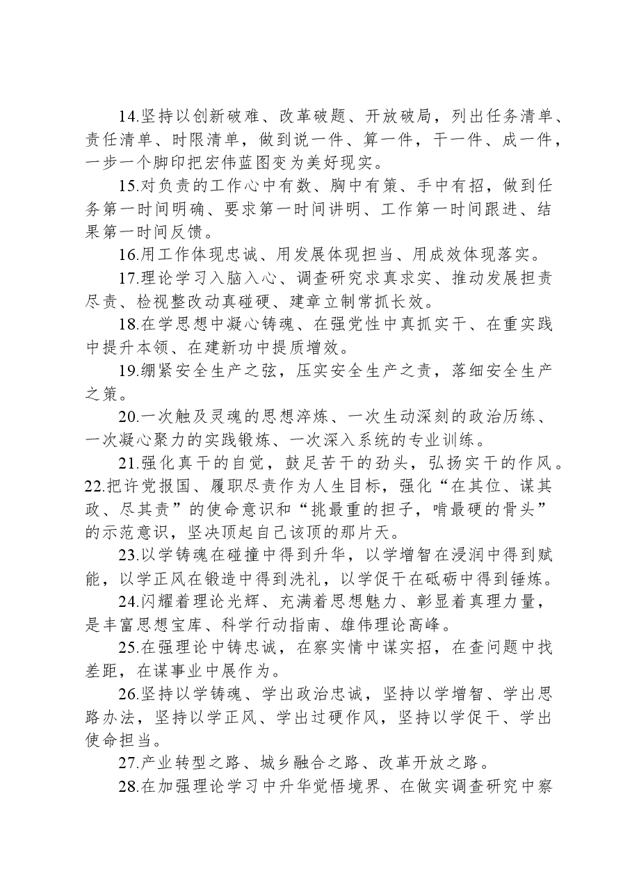 金句精选100句(20231212).docx,第2页预览