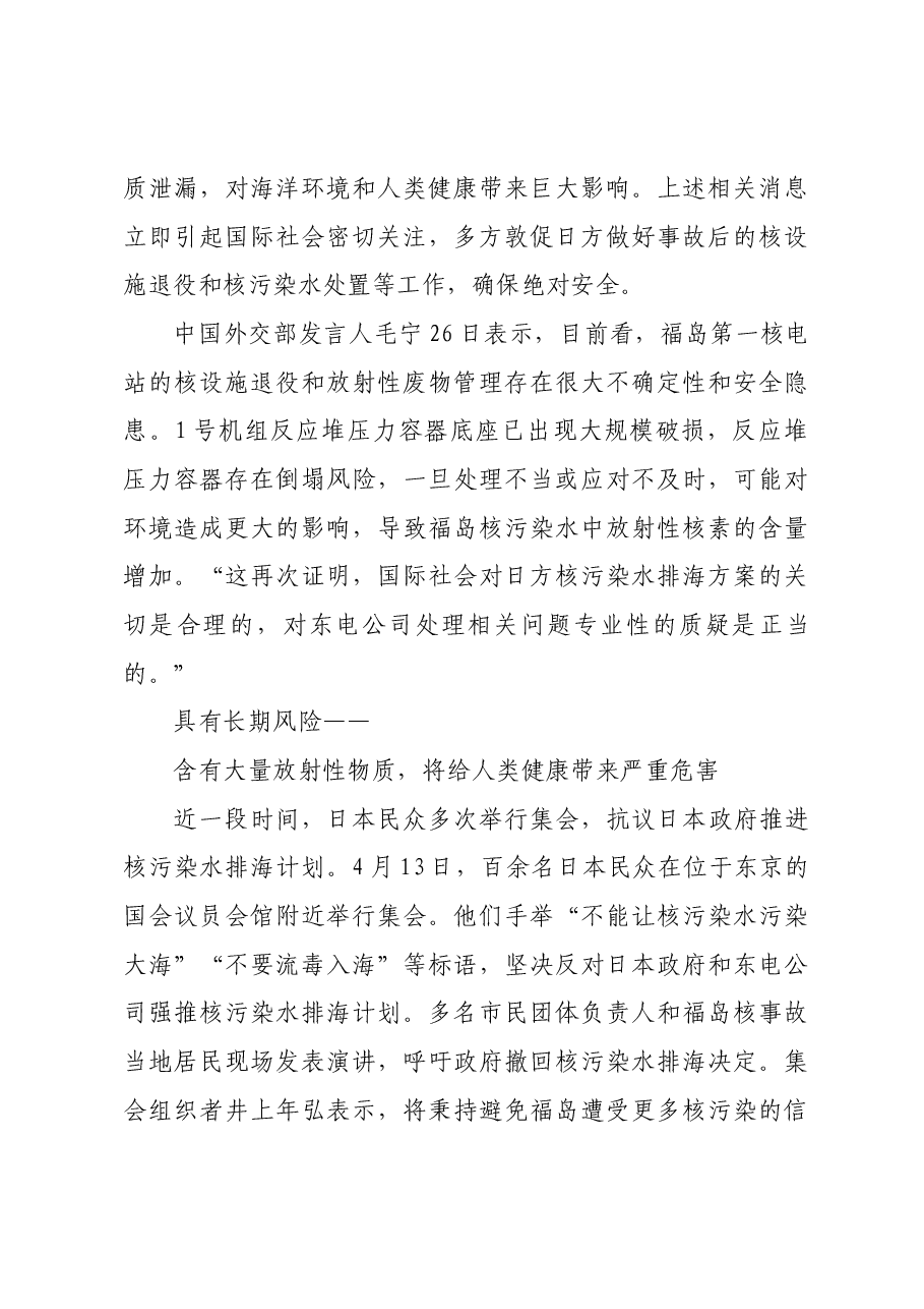 (26篇)2023年人民日报(社论)全年汇编.docx,第4页预览