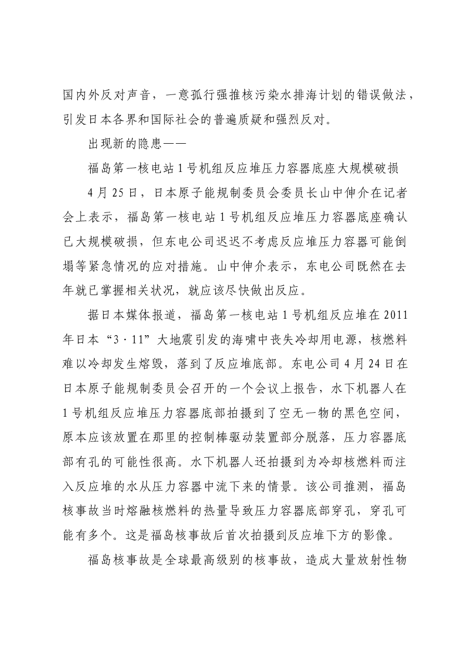 (26篇)2023年人民日报(社论)全年汇编.docx,第3页预览