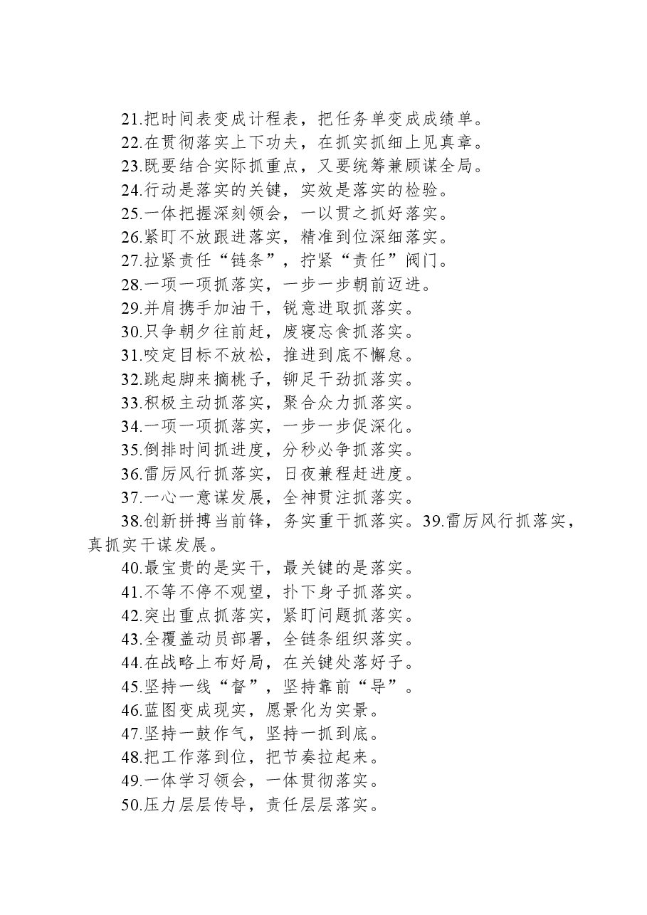 过渡句100例（20231212）.docx，第2页预览