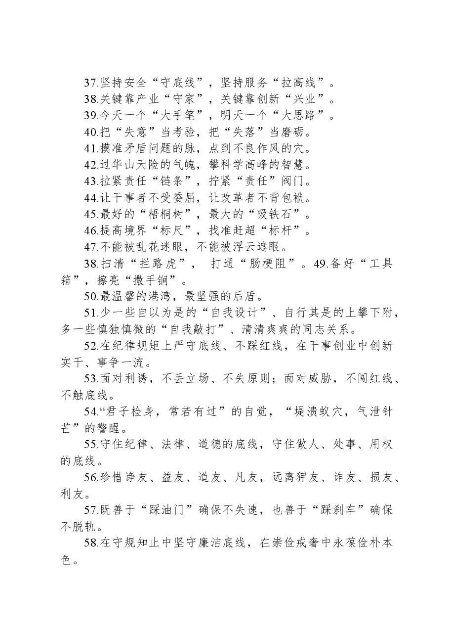 过渡句100例(20231211).docx,第3页预览