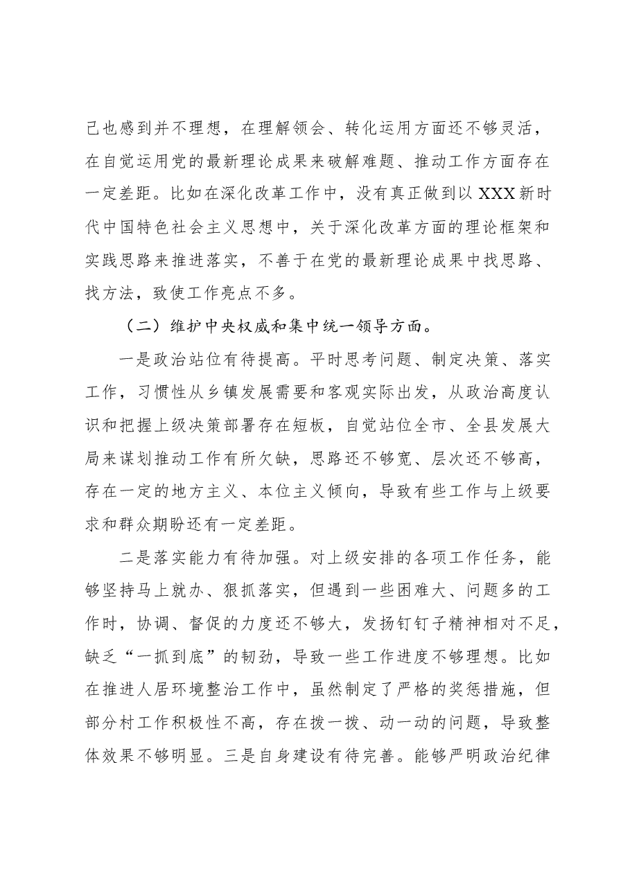 （6篇）党员领导干部2023年主题教育民主生活会个人对照检查材料汇编.docx，第3页预览