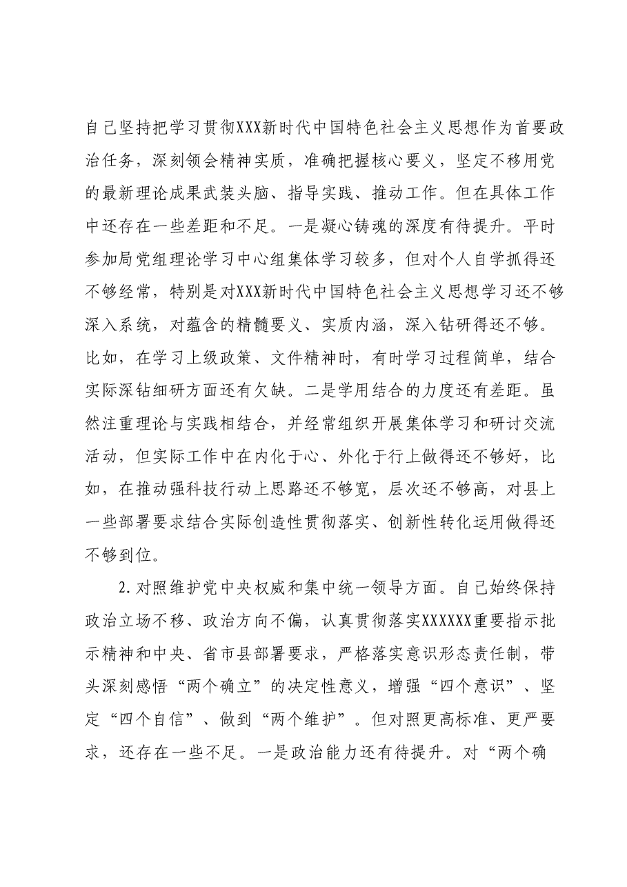 在主题教育专题民主生活会上的发言提纲(新六个对照方面).docx,第2页预览