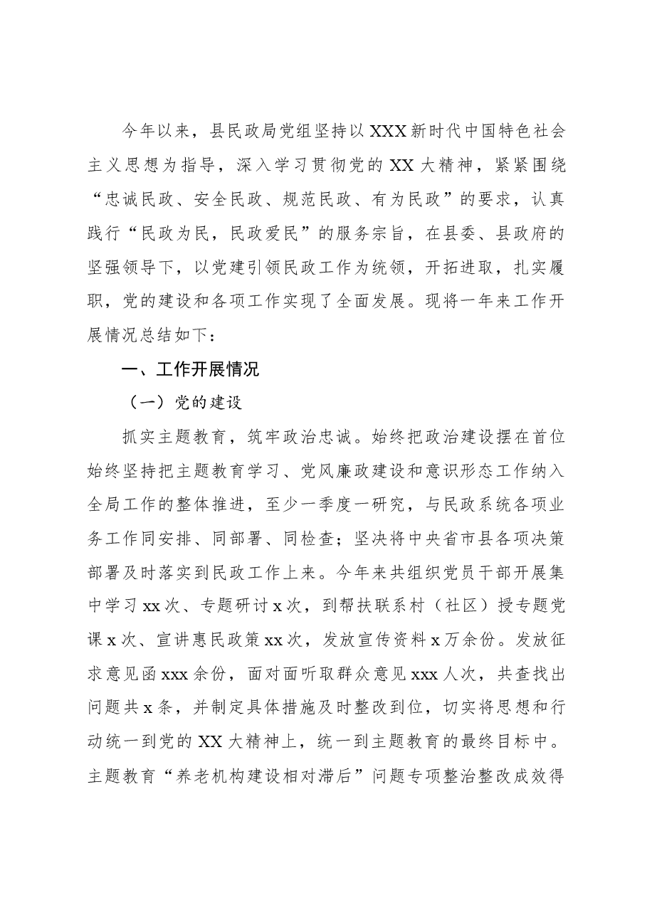 (9篇)各级局机关2023年工作总结和2024工作计划汇编.docx,第2页预览