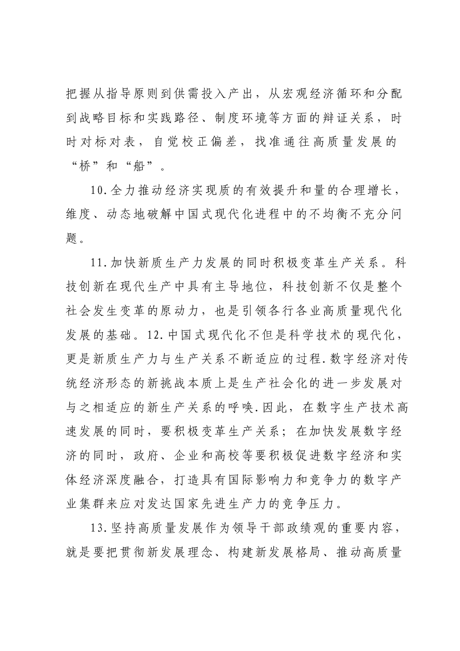 2023年度第二批主题教育专题民主生活会“践行宗旨、服务人民”方面问题查摆材料汇编.docx,第3页预览