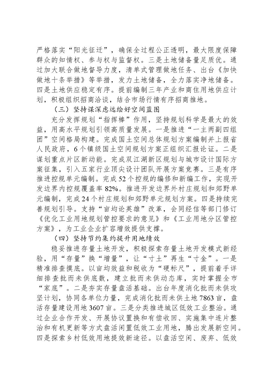 2023年工作总结和2024年工作思路(1).docx,第2页预览