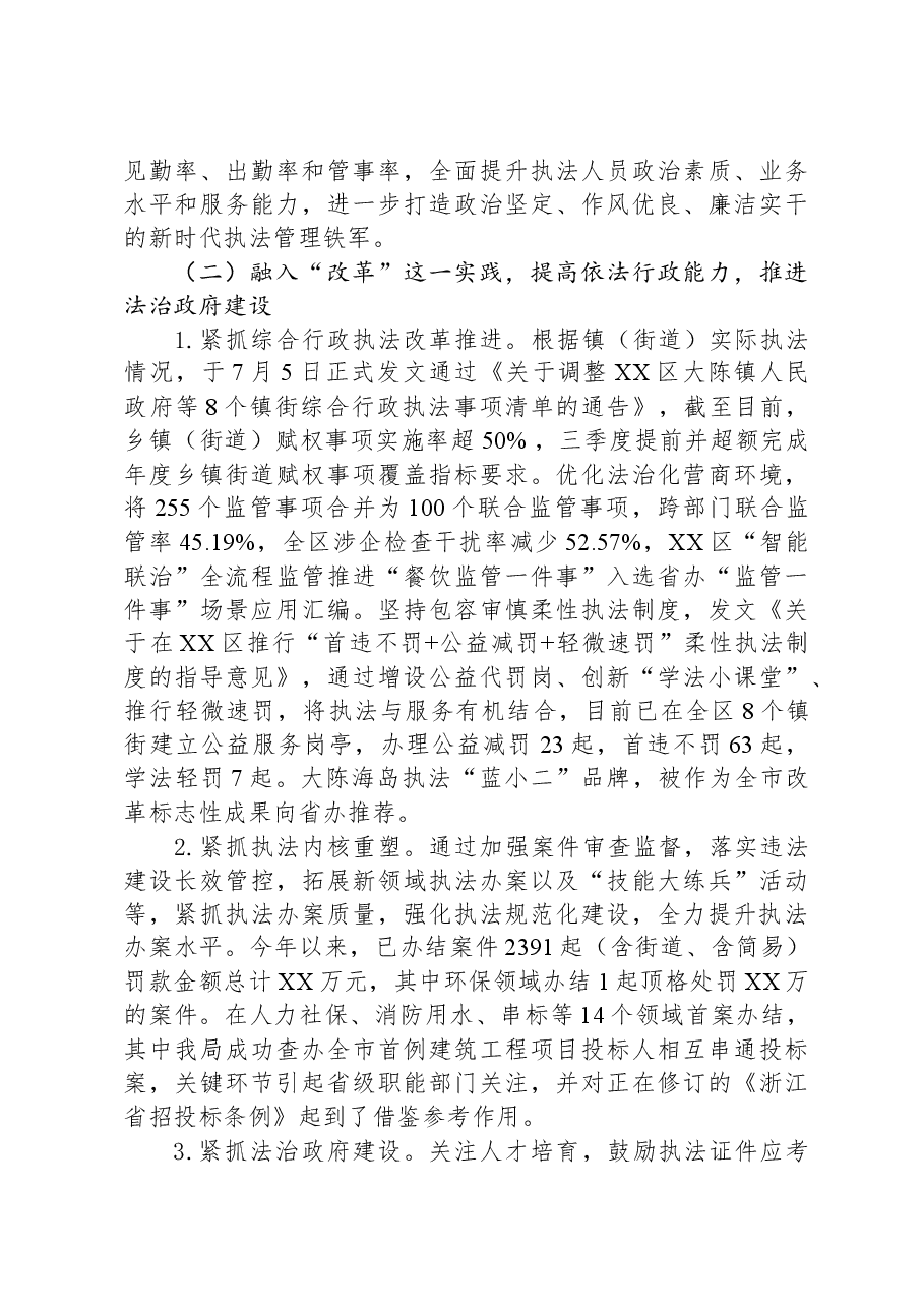 区2023年工作总结及2024年工作计划.docx,第2页预览