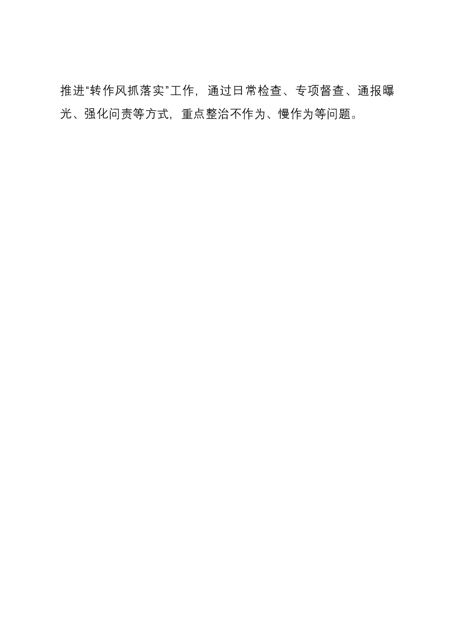 2023年党建工作总结01.docx,第4页预览