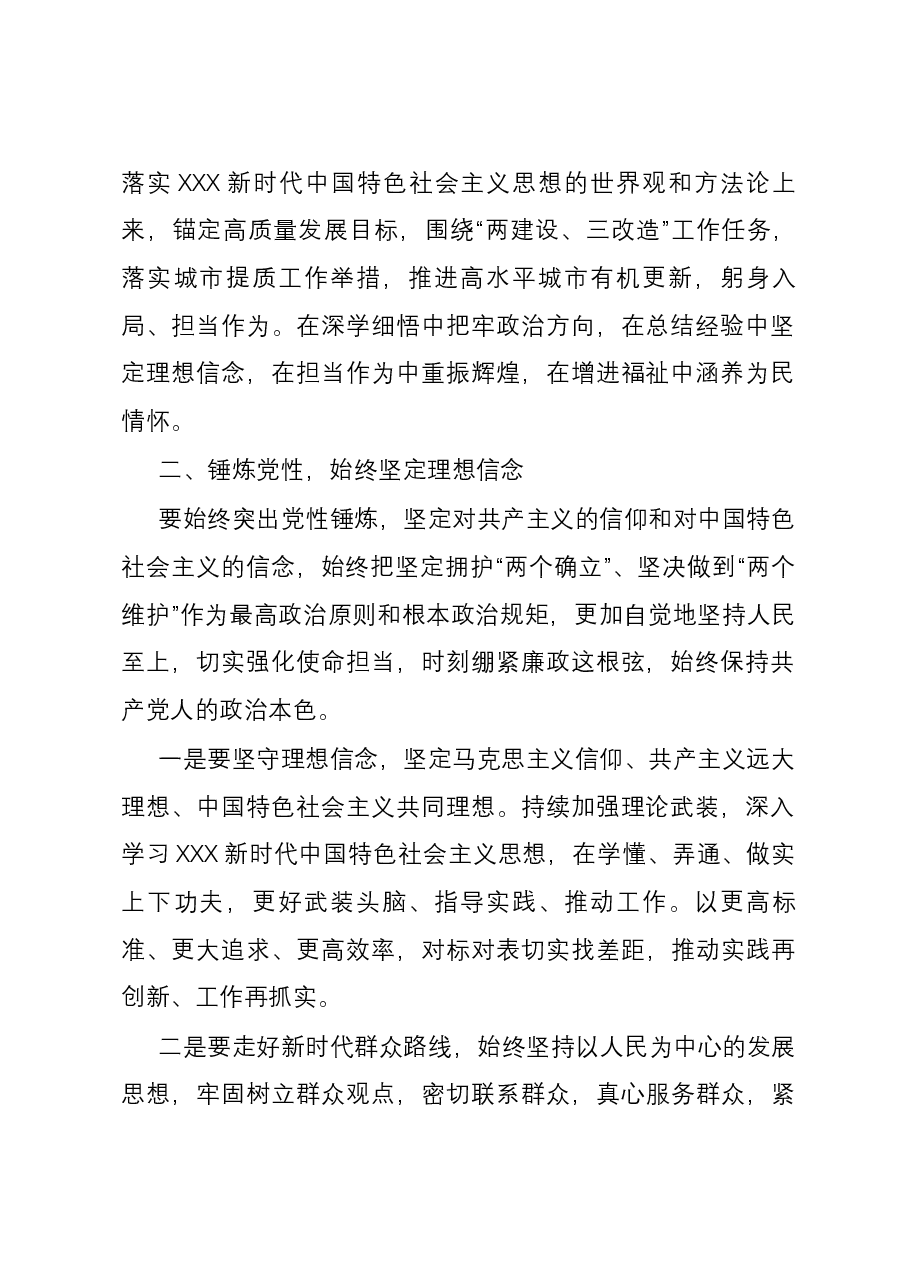 交流发言:把民生工程的“建设清单”变成群众的“幸福账单”.docx,第2页预览