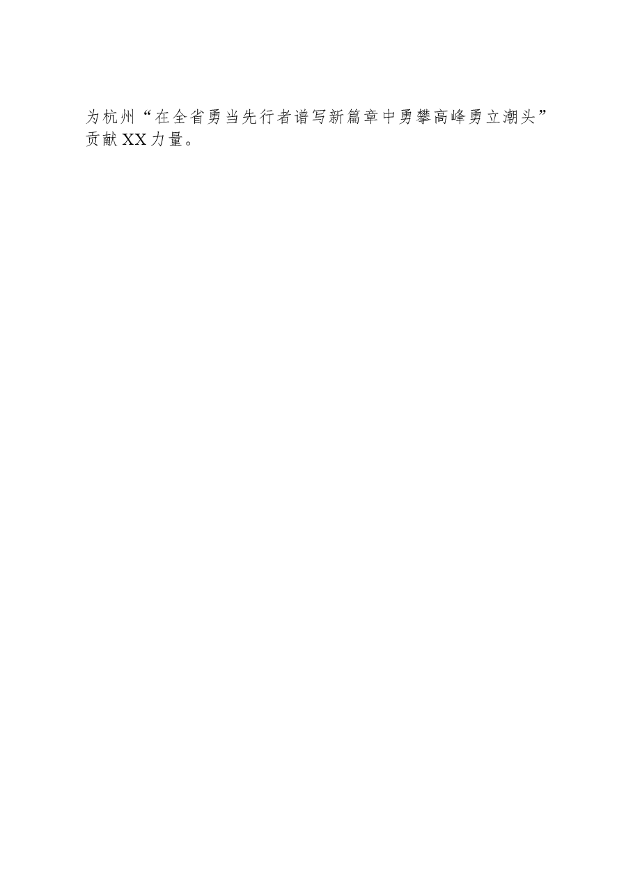 区人民政府办公室2023年工作总结和2024年工作计划.docx,第3页预览