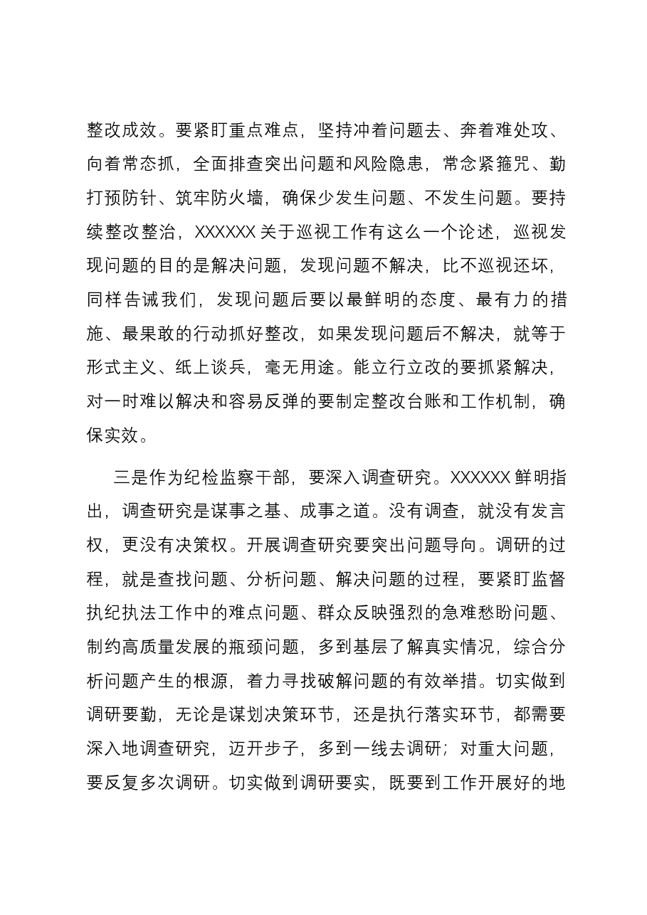 纪委监委办公室主任学习中央纪委三次全会精神心得体会.docx,第3页预览