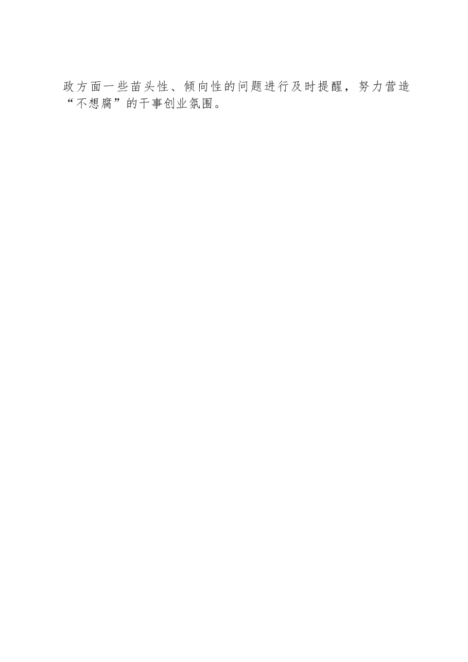 区建筑工务署2023年工作总结.docx,第4页预览