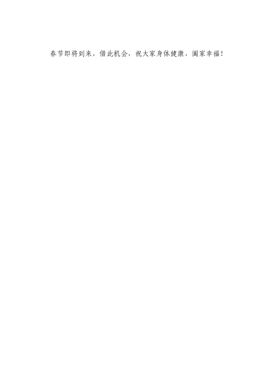出席领导在主题教育专题民主生活会上的讲话.docx,第4页预览