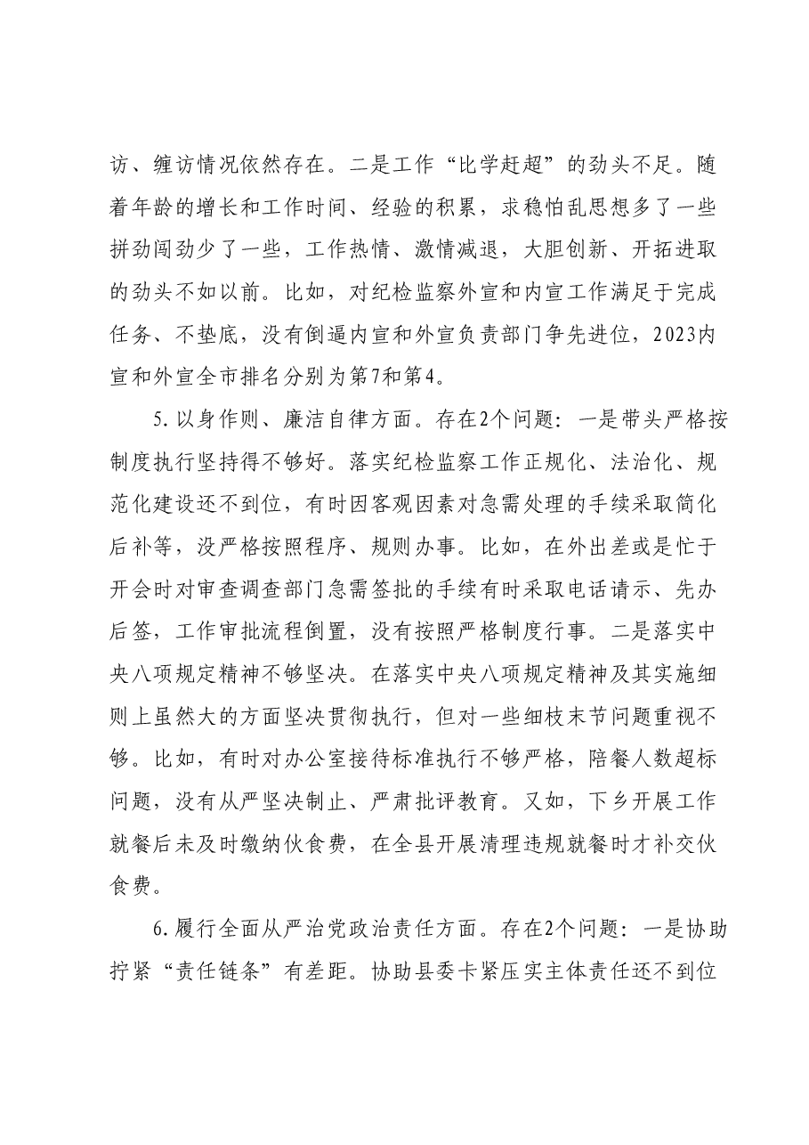 县委领导主题教育专题民主生活会个人发言提纲.docx,第4页预览