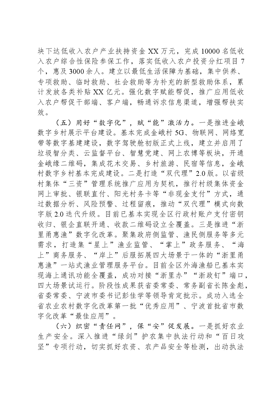 2023年工作总结及2024年工作计划11.docx,第4页预览