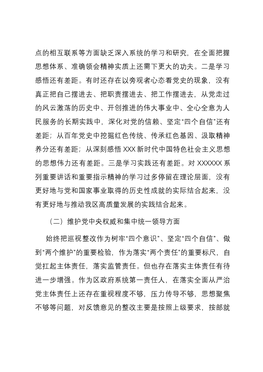 副区长主题教育专题民主生活会个人对照检查材料(新六个方面).docx,第2页预览