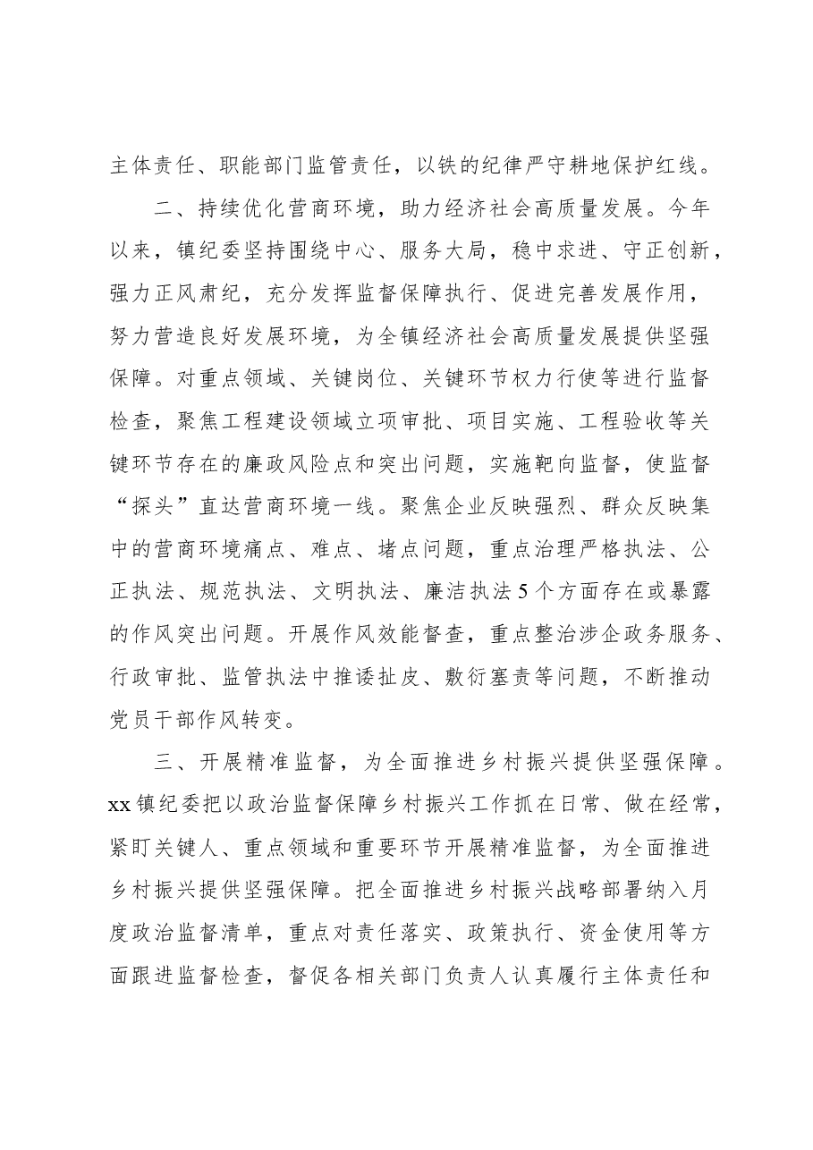 2023年政治监督工作总结(局机关).docx,第2页预览