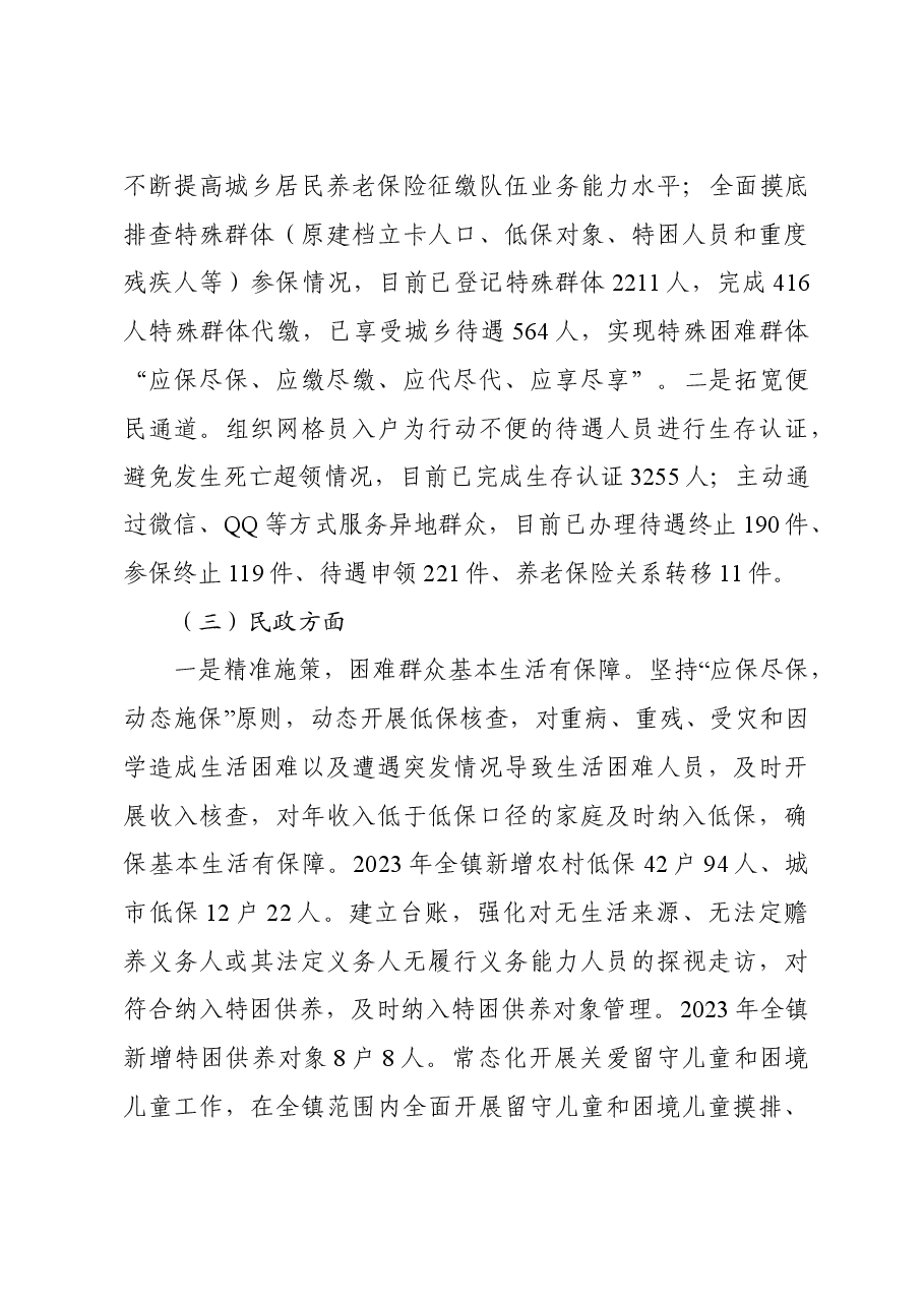 2023年度述职述廉述德总结.doc,第3页预览