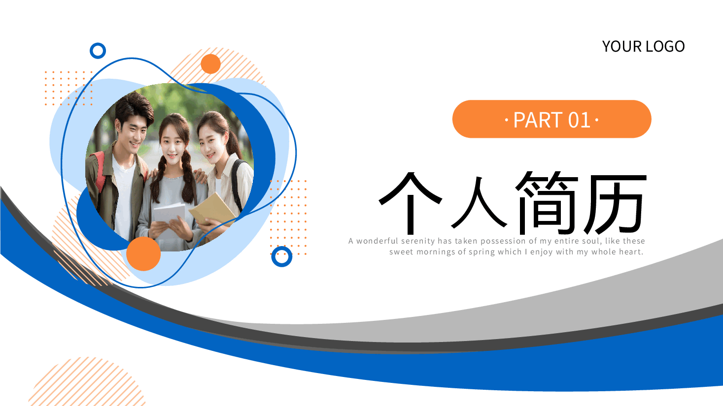 简约风大学生就业能力展示PPT模板.pptx,第3页预览