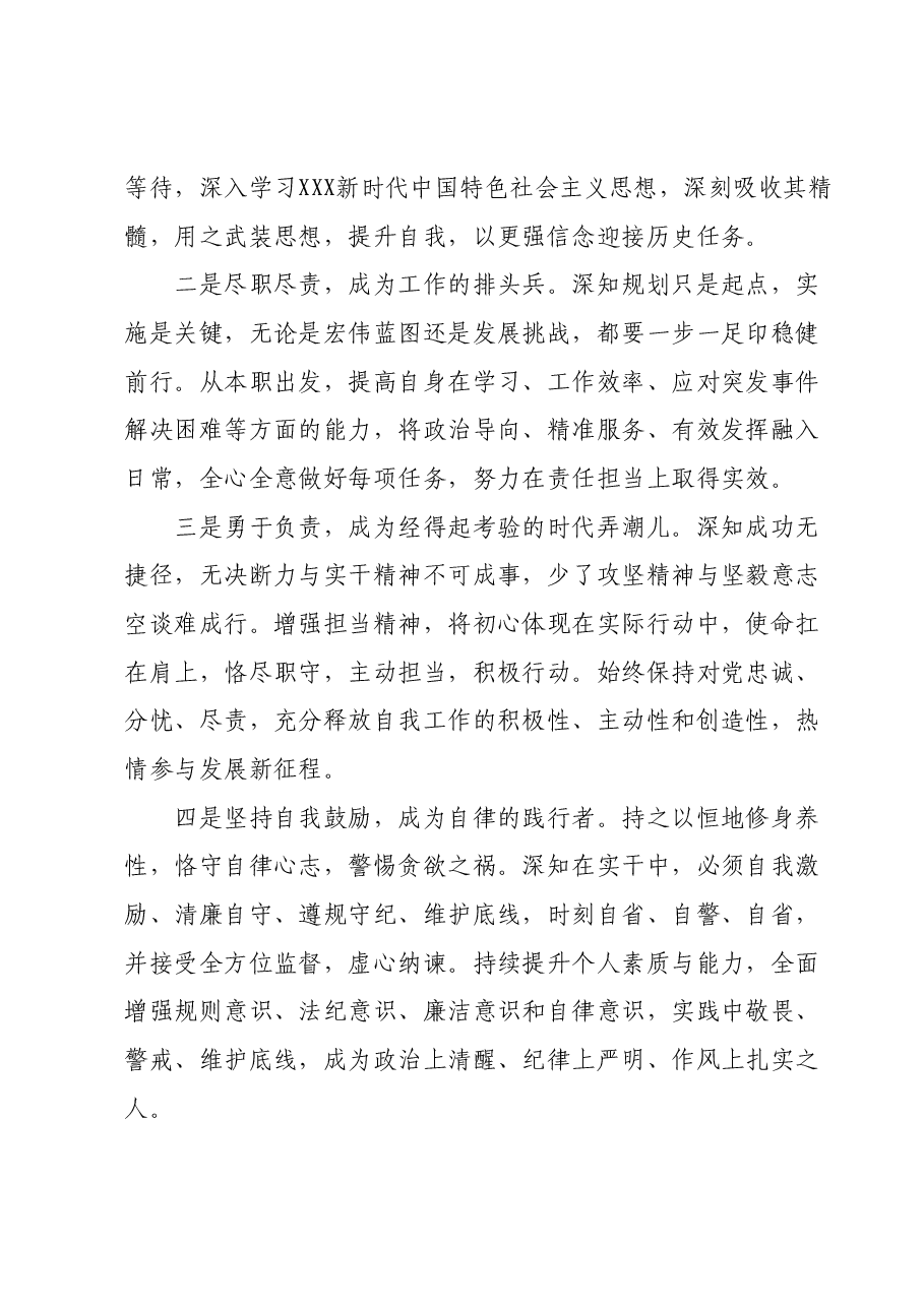 第二批主题教育组织生活会个人对照检查材料.docx,第2页预览