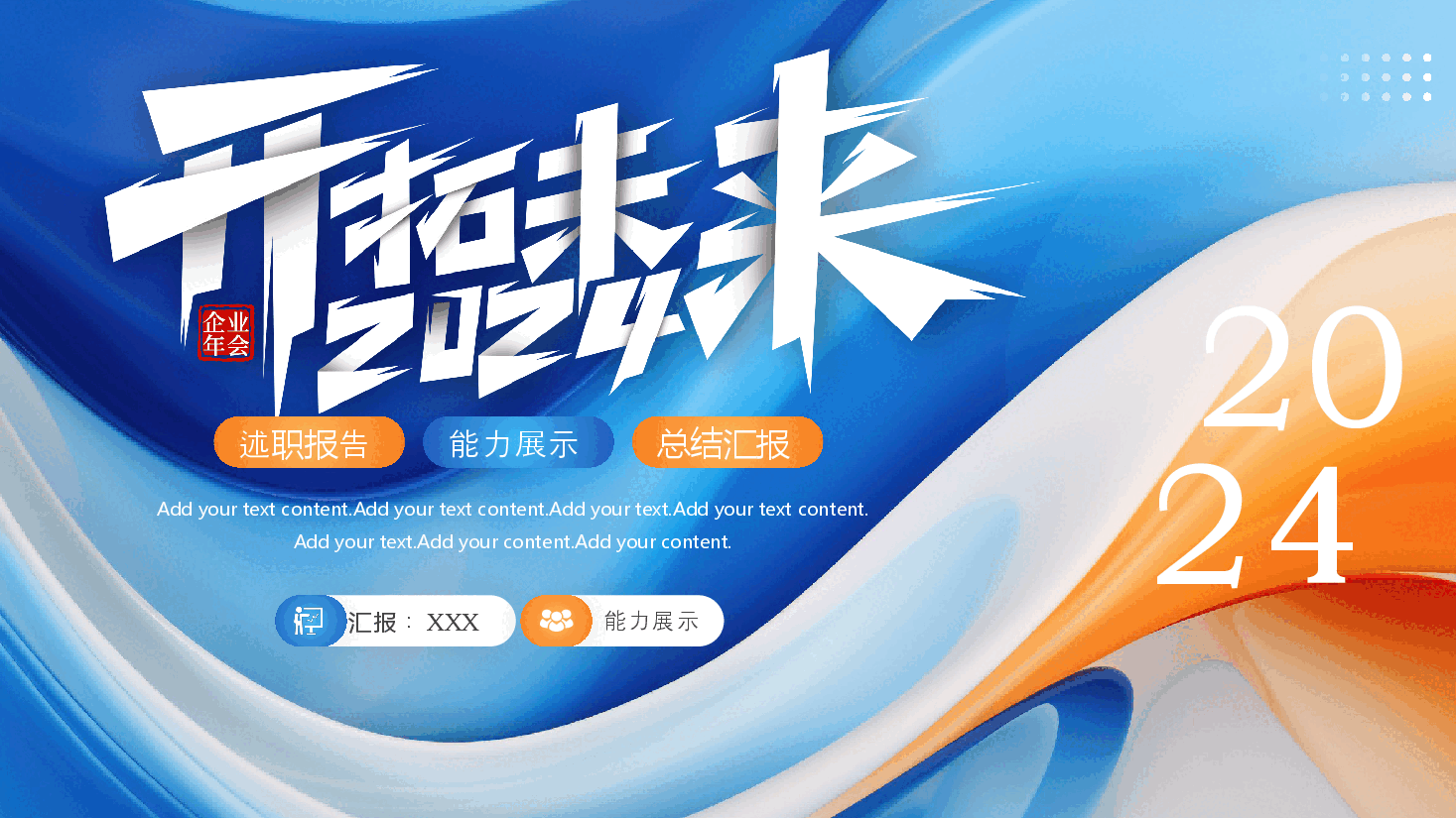 简约商务大气个人能力展示PPT模板.pptx，第1页预览