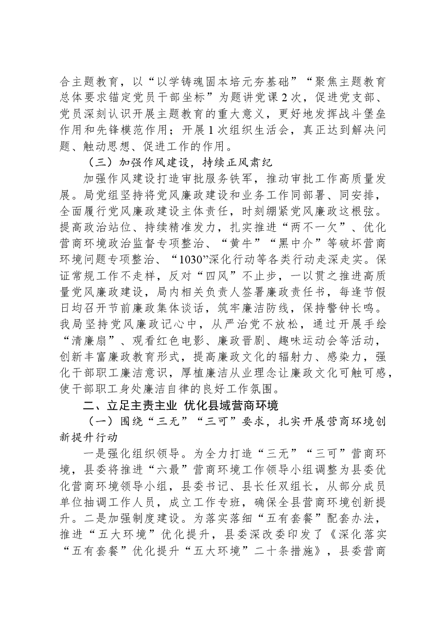 2023年工作总结和2024年工作计划09.docx,第2页预览