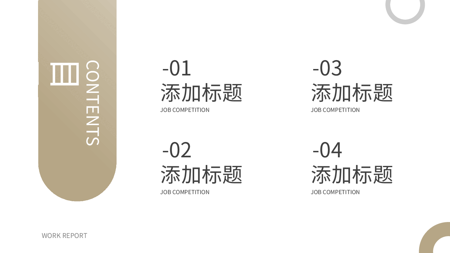 商务风商业计划书PPT.pptx，第2页预览