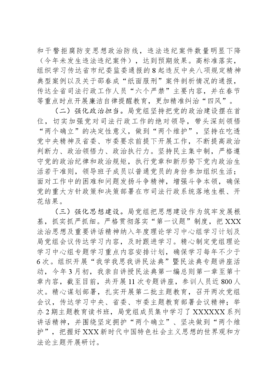 党课:坚定不移推进全面从严治党向纵深发展坚决做到讲诚信懂规矩守纪律.docx,第4页预览